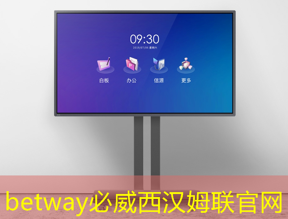 betway必威：绿色智慧商显：为环保伟业增添一份力量！