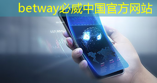 betway必威西汉姆联官网：知识化商业展示，智慧商显引领新营销模式