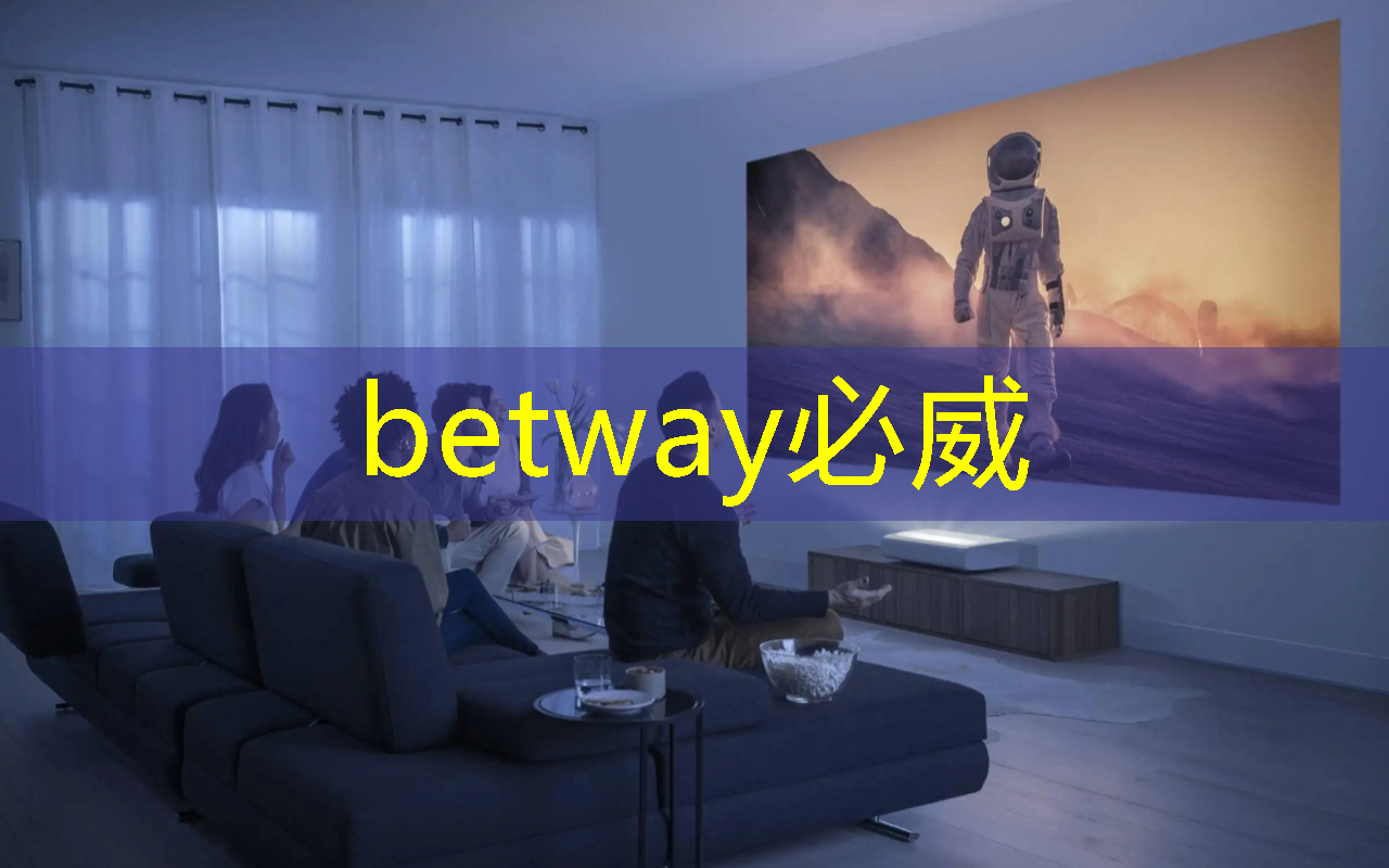 betway必威西汉姆联官网：白银智能仓储物流分拣系统供应商