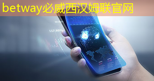 betway必威：智能商显推进社区智慧化转型：打造智慧新样板！