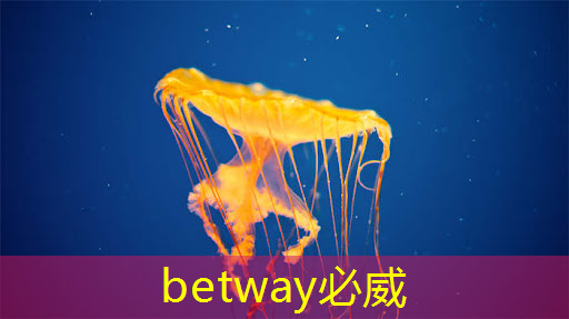 betway必威：智慧城市路灯使用年限规定