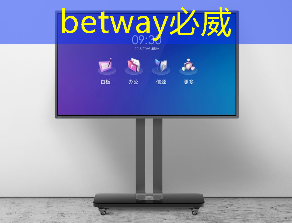 betway必威中国官方网站：引领商业潮流！LED创新商显展现无限可能