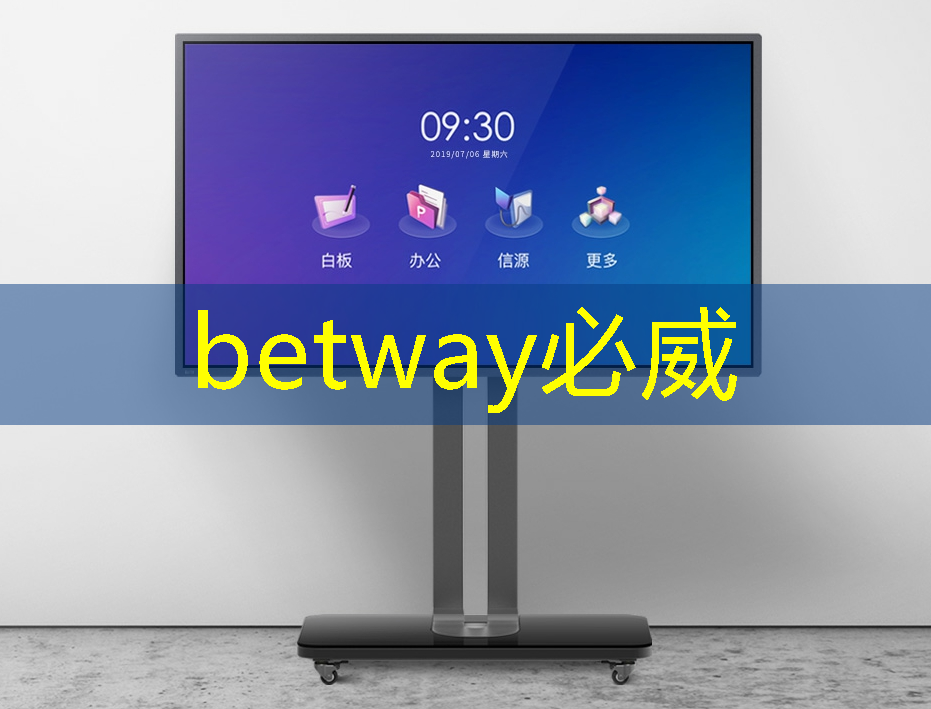 betway必威西汉姆联官网：广州智慧城市成就展示活动