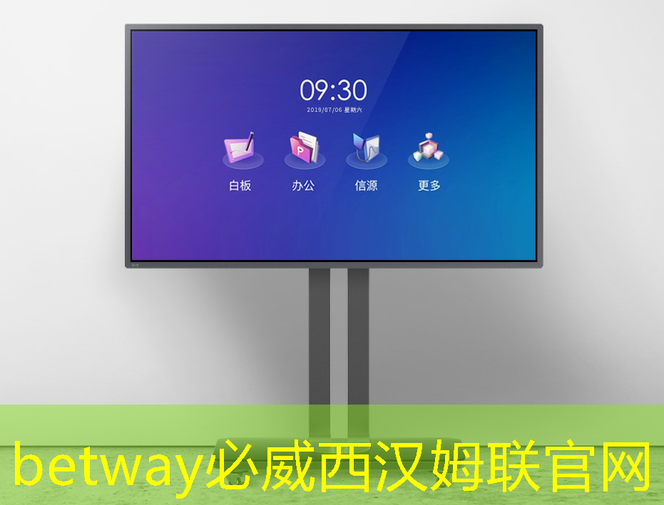 betway必威：充电宝智慧城市app