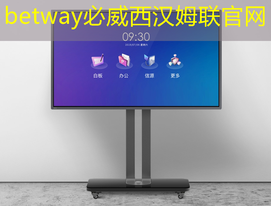 betway必威：5g工业互联网应用场景申报书