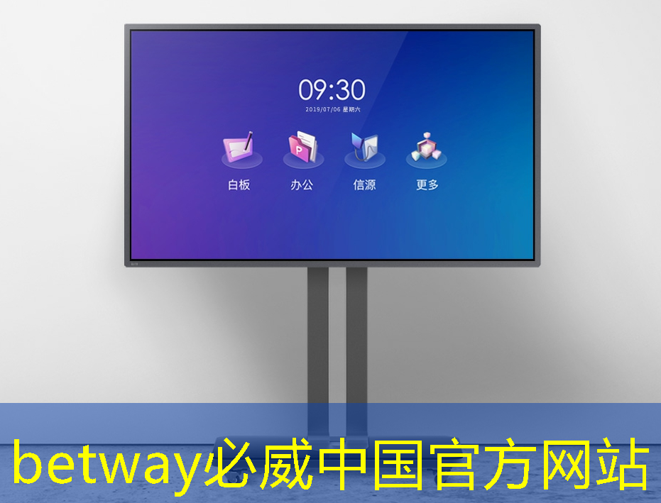 betway必威西汉姆联官网：工业互联网治理系统架构