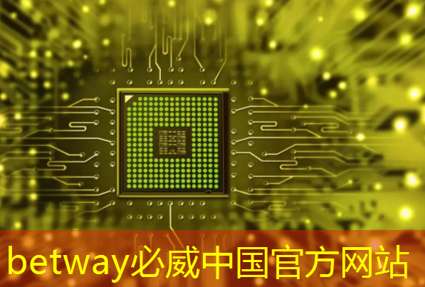 betway必威西汉姆联官网：晶科能源数字化转型