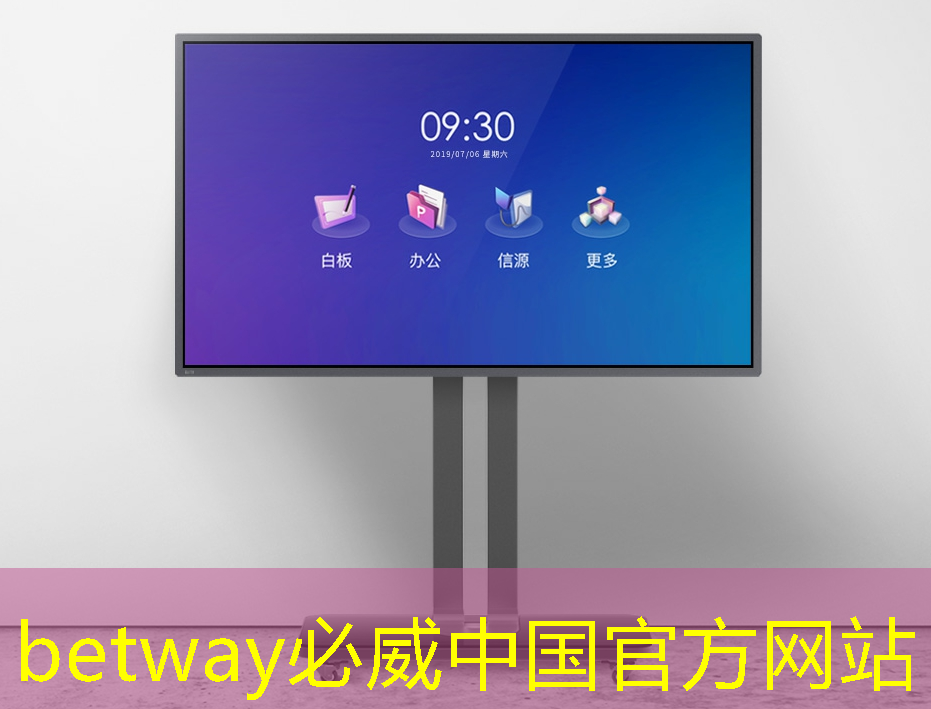 betway必威：城市智慧园林需求调查