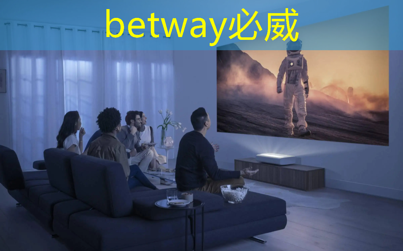 betway必威西汉姆联官网:界读丨打破投影领域的“美国芯”垄断!国产自研LCoS芯片正式商用 betway必威西汉姆联官网:界读丨打破投影领域的“美国芯”垄断!国产自研LCoS芯片正式商用