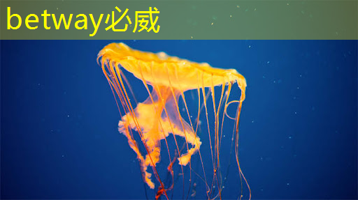 betway必威:广东最详细芯片产业布局规划曝光! betway必威:广东最详细芯片产业布局规划曝光!