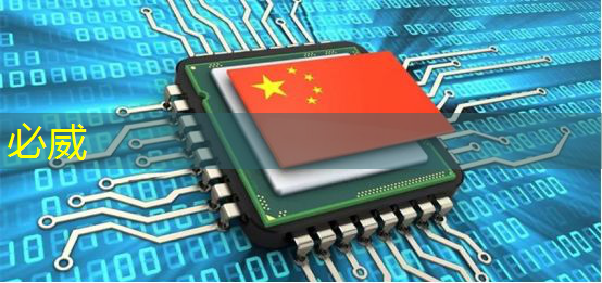 betway必威中国官方网站:WAIC2021|使能智慧交通,黑芝麻智能核心芯片推动汽车产业“智”变升级 betway必威中国官方网站:WAIC2021|使能智慧交通,黑芝麻智能核心芯片推动汽车产业“智”变升级