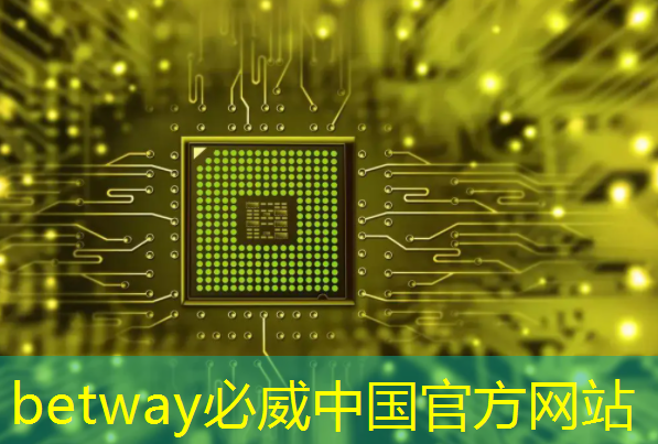 betway必威西汉姆联官网:英集芯这颗快充协议芯片打入紫米供应链:累计出货破千万颗! betway必威西汉姆联官网:英集芯这颗快充协议芯片打入紫米供应链:累计出货破千万颗!