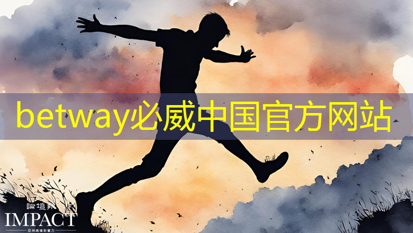 betway必威西汉姆联官网:AI芯片ASIC领域深度解析!A股市场博通级潜力股大揭秘! betway必威西汉姆联官网:AI芯片ASIC领域深度解析!A股市场博通级潜力股大揭秘!