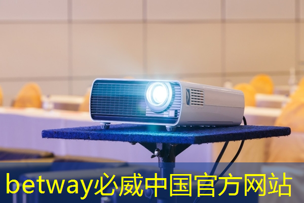 betway必威:技术水平远超华为海思+高通,A股唯一芯片国产替代龙头,下一个大涨1000%的寒武纪 betway必威:技术水平远超华为海思+高通,A股唯一芯片国产替代龙头,下一个大涨1000%的寒武纪