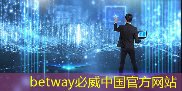 betway必威西汉姆联官网:清微智能CTO欧阳鹏:可重构语音AI芯片如何应对不同场景下的低功耗要求 betway必威西汉姆联官网:清微智能CTO欧阳鹏:可重构语音AI芯片如何应对不同场景下的低功耗要求