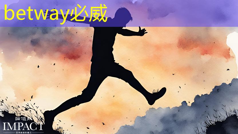 betway必威中国官方网站:清微智能CTO欧阳鹏:可重构语音AI芯片如何应对不同场景下的低功耗要求 betway必威中国官方网站:清微智能CTO欧阳鹏:可重构语音AI芯片如何应对不同场景下的低功耗要求