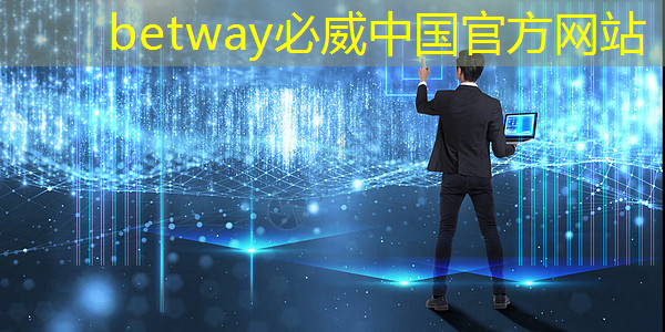 betway必威:语音AI芯片在智能家居不同场景如何应用?杭州国芯AI事业部总经理凌云周四讲解! betway必威:语音AI芯片在智能家居不同场景如何应用?杭州国芯AI事业部总经理凌云周四讲解!