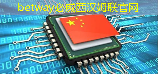 betway必威:AI芯片ASIC领域深度解析!A股市场博通级潜力股大揭秘! betway必威:AI芯片ASIC领域深度解析!A股市场博通级潜力股大揭秘!