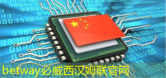 betway必威中国官方网站:台积电美国芯片制造成本可能因化学供应链而增加30% betway必威中国官方网站:台积电美国芯片制造成本可能因化学供应链而增加30%