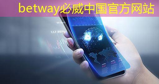 betway必威:“小芯片”有“大用处”,看工科学生们将单片机玩出新创意 betway必威:“小芯片”有“大用处”,看工科学生们将单片机玩出新创意