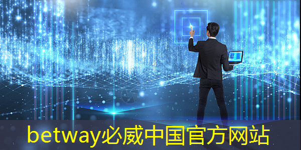 必威:存算一体:颠覆性架构重塑AI芯片 | 后摩智能陈亮演讲预告 必威:存算一体:颠覆性架构重塑AI芯片 | 后摩智能陈亮演讲预告