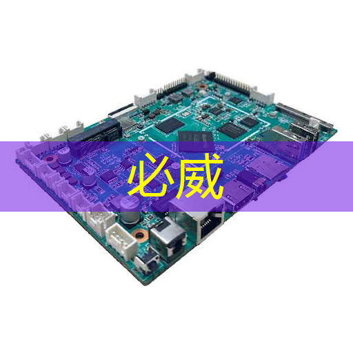 必威:AI智能物流快递柜硬件芯片模组PCBA开发技术解决方案 必威:AI智能物流快递柜硬件芯片模组PCBA开发技术解决方案