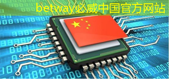 betway必威中国官方网站:芯火平台「FPGA项目实战班」,培养芯片行业技术英才! betway必威中国官方网站:芯火平台「FPGA项目实战班」,培养芯片行业技术英才!