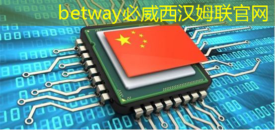 betway必威:日经:拆解荣耀手机,美国芯片取代中国芯片。。。 betway必威:日经:拆解荣耀手机,美国芯片取代中国芯片。。。