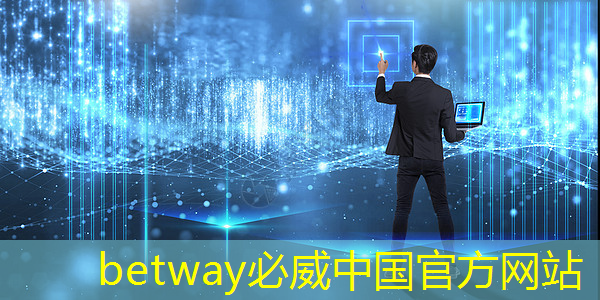 必威:从“功能车”迈向“智能车”时代,芯片决定性能边界 必威:从“功能车”迈向“智能车”时代,芯片决定性能边界