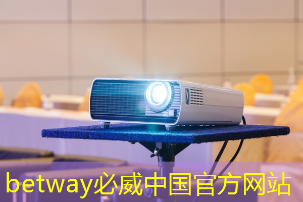 必威:中国互联网协会呼吁:企业必须重新审视美国芯片采购战略 必威:中国互联网协会呼吁:企业必须重新审视美国芯片采购战略