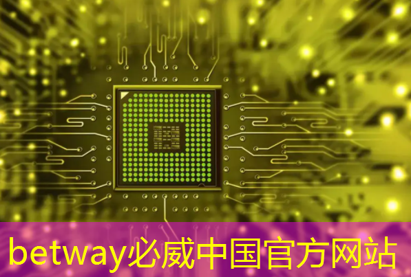 AI芯片全球竞争持续升级,AI人工智能ETF(512930.SH)磨底蓄势 AI芯片全球竞争持续升级,AI人工智能ETF(512930.SH)磨底蓄势