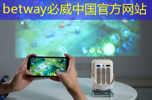 【业界芯跳】临芯投资布局智能电视芯片市场,掘金4K超高清时代 【业界芯跳】临芯投资布局智能电视芯片市场,掘金4K超高清时代