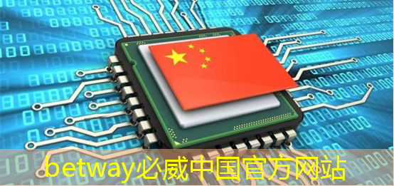 betway必威西汉姆联官网:【毫米波传感器】采用单芯片毫米波传感器实现前沿的智能自主 betway必威西汉姆联官网:【毫米波传感器】采用单芯片毫米波传感器实现前沿的智能自主