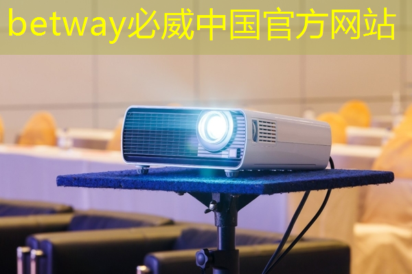 betway必威:智能硬件芯片行业太卷?联盛德给出了答案 betway必威:智能硬件芯片行业太卷?联盛德给出了答案