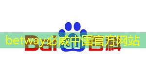betway必威中国官方网站:芯驰科技汽车芯片系列公开课上线,第一期主讲E3系列车规MCU及ADAS/BMS应用方案 | 直播预告 betway必威中国官方网站:芯驰科技汽车芯片系列公开课上线,第一期主讲E3系列车规MCU及ADAS/BMS应用方案 | 直播预告