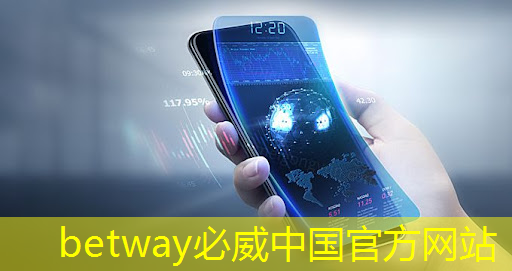必威:30秒!解锁汽车芯片供应链企业查询技巧 必威:30秒!解锁汽车芯片供应链企业查询技巧