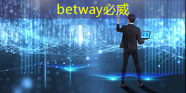 betway必威中国官方网站：云豹智能产品应用负责人安东尼：云原生DPU芯片的创新与应用｜直播预告