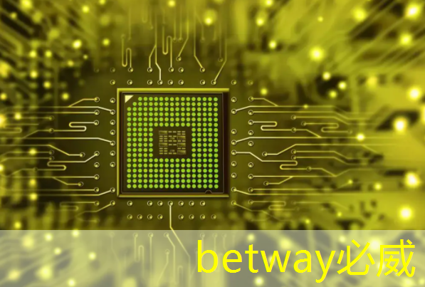 betway必威中国官方网站:传音也做芯片了 betway必威中国官方网站:传音也做芯片了