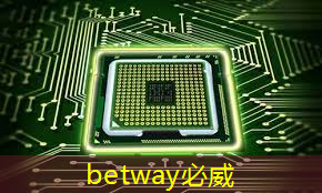 betway必威中国官方网站:媒体:美国芯片为何不再安全? betway必威中国官方网站:媒体:美国芯片为何不再安全?