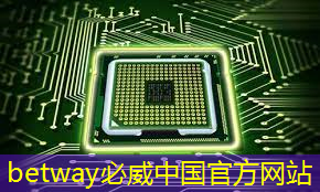 betway必威西汉姆联官网：中国邮政推首枚芯片邮票！植入NFC芯片，手机App可读取