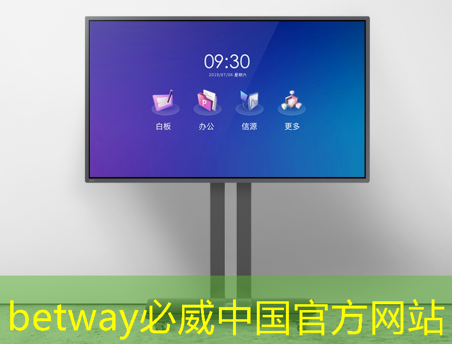 betway必威西汉姆联官网：华为苹果芯片之争：老百姓看懂的科技大战与未来影响