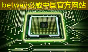 betway必威西汉姆联官网:端到端AI加速只需单芯片?AMD二代Versal自适应SoC带来边缘新突破 betway必威西汉姆联官网:端到端AI加速只需单芯片?AMD二代Versal自适应SoC带来边缘新突破