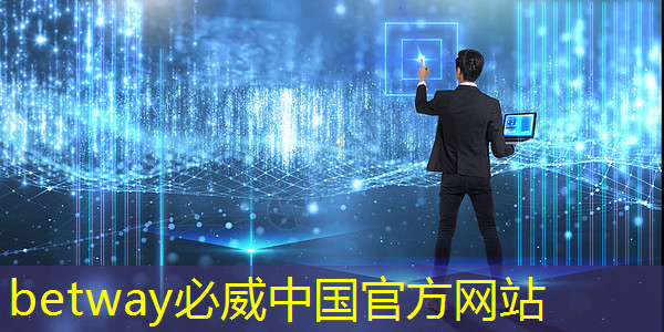 betway必威：WAIC2021｜使能智慧交通，黑芝麻智能核心芯片推动汽车产业“智”变升级