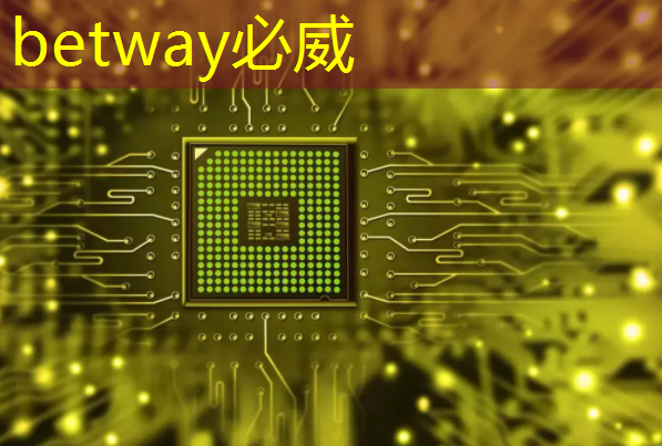 betway必威中国官方网站:RK3399芯片在消费产品中的应用及PCB设计关键注意事项 betway必威中国官方网站:RK3399芯片在消费产品中的应用及PCB设计关键注意事项