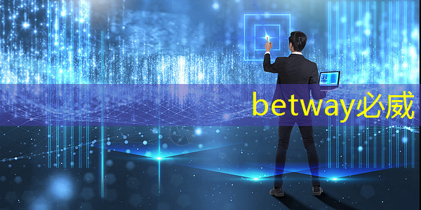 betway必威：燧原科技：做大芯片，拼硬科技！首发国内第二代人工智能训练芯片“邃思2.0”！