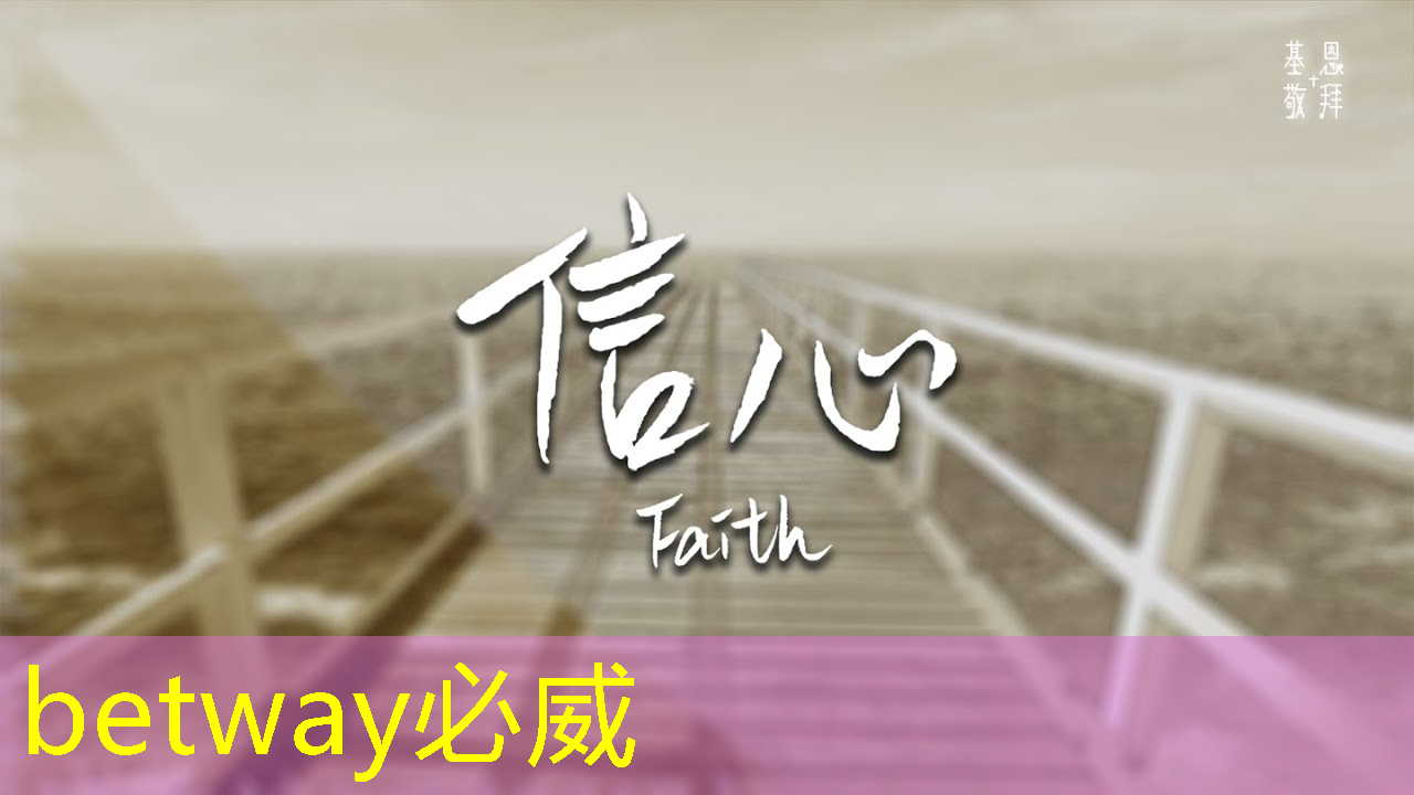 betway必威西汉姆联官网：中国首颗超500比特超导量子计算芯片交付