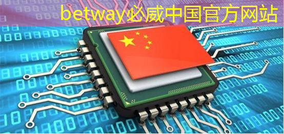 betway必威:存储芯片中的寒武纪,牛散葛卫东重仓1872万股,1009家机构集体抱团 betway必威:存储芯片中的寒武纪,牛散葛卫东重仓1872万股,1009家机构集体抱团