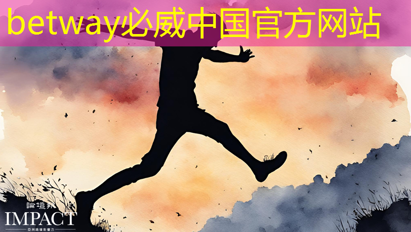 必威:肇观电子CTO周骥:高效实现智能视觉芯片算法部署的关键与挑战|直播课预告 必威:肇观电子CTO周骥:高效实现智能视觉芯片算法部署的关键与挑战|直播课预告