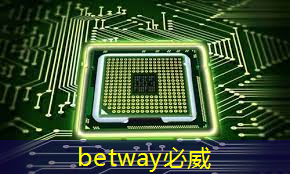 必威:如何选择合适的射频芯片:选型指南与建议 必威:如何选择合适的射频芯片:选型指南与建议