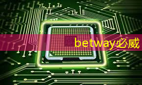 betway必威：泰凌微：边缘AI芯片及开发平台的先行者